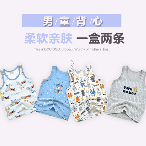 正品威奇猫儿童背心男童女童背心吊带棉莫代尔舒爽棉材质一盒2条