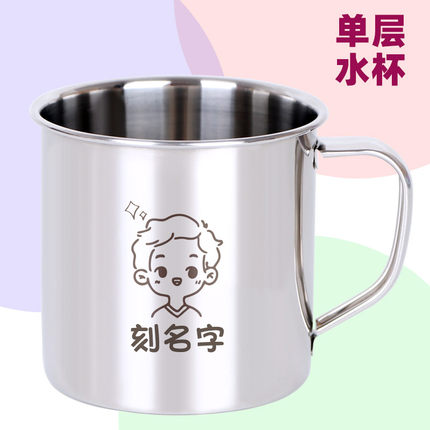 高7cm单层水杯幼儿园专用杯子儿童食品级316不锈钢口杯耐摔刷牙杯