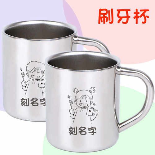刷牙杯漱口杯不锈钢定制
