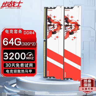 ddr4 64G 32GX2 2666 3200 C19台式机电竞马甲内存条海力士颗粒
