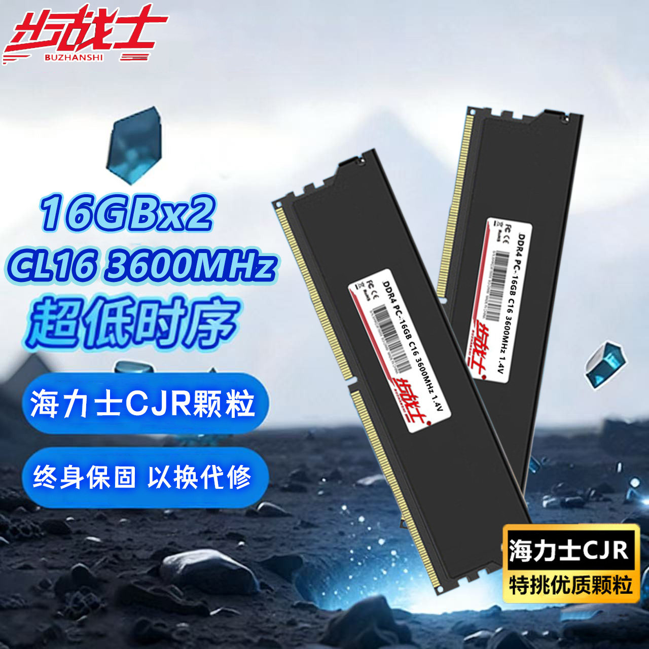 ddr4内存条32G16GX2 8GX2 3200 3600 C16台式机电脑海力士颗粒