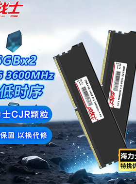 ddr4内存条32G16GX2 8GX2 3200 3600 C16台式机电脑海力士颗粒