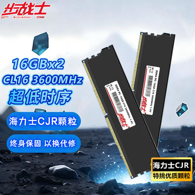 ddr4内存条32G16GX2 8GX2 3200 3600 C16台式机电脑海力士颗粒