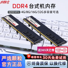 DDR4内存条8G 16G 32G 2666 3200台式机电脑全兼容三星镁光海力士