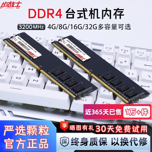 ddr4台式机内存条8G16G3200MHz