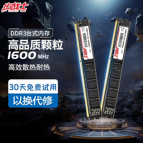 ddr3内存条8GX216001866台式机
