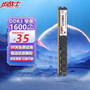 机电脑3代内存窄条 全新DDR3 1600 8G全兼容通用台式 三星现代颗粒