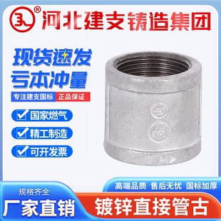 建支内丝接头直接外接直通内丝速接铸铁镀锌管件消防管箍束接管古