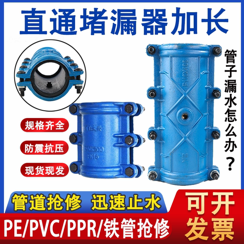水管补漏神器管道抢修工程改造
