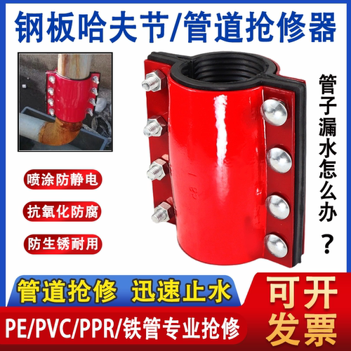 水管补漏神器管道抢修工程改造