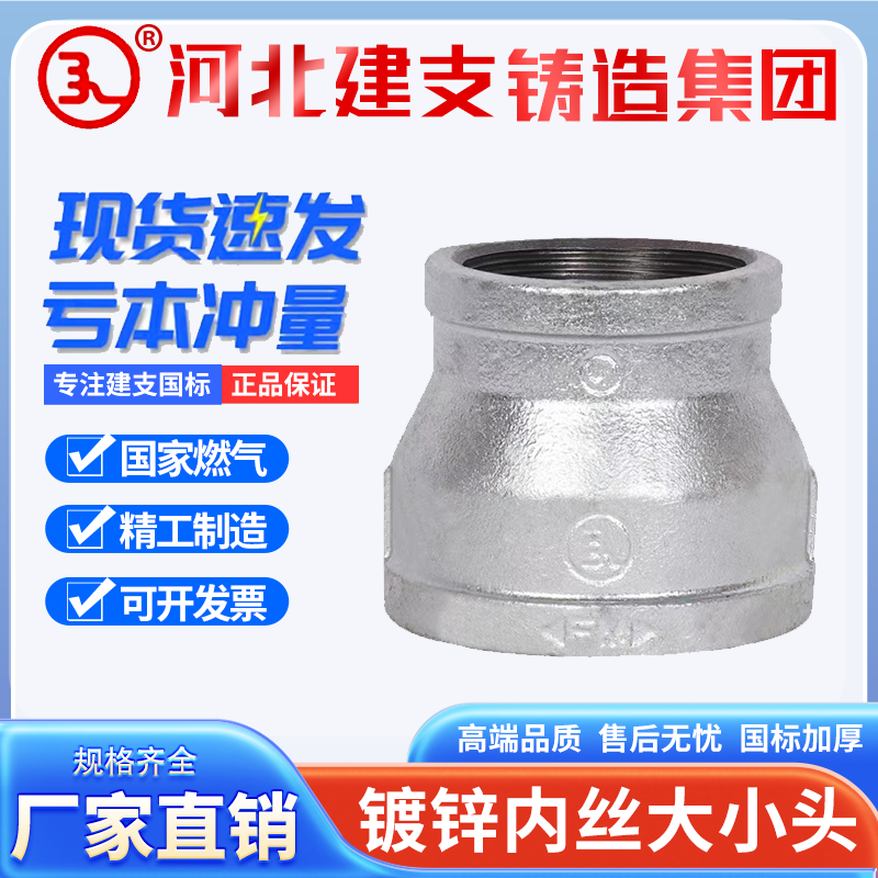 建支变径大小头消防燃气家用加厚