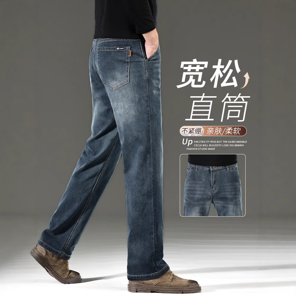 加绒牛仔裤男宽松直筒秋冬裤