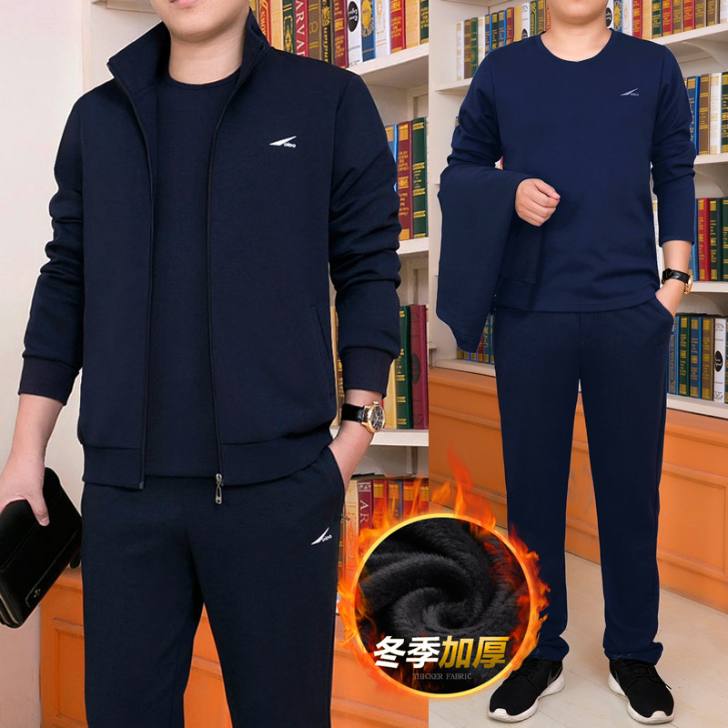 2022年秋冬款新品时尚中年男士休闲运动服套装大码加绒加厚三件套
