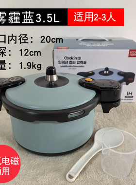 韩国COOKIN进口防爆高压锅燃气电磁炉户外彩色高颜值压力锅迷你炖