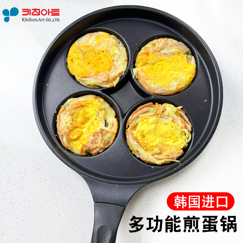 韩国kitchenart麦饭石不粘蛋饺煎蛋器圆形四孔早餐锅燃气明火家用