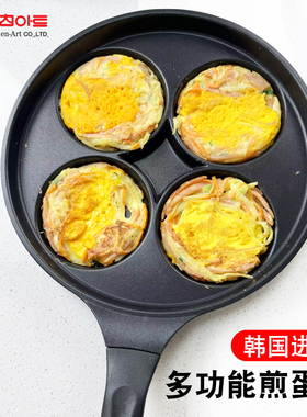 韩国kitchenart麦饭石不粘蛋饺煎蛋器圆形四孔早餐锅燃气明火家用