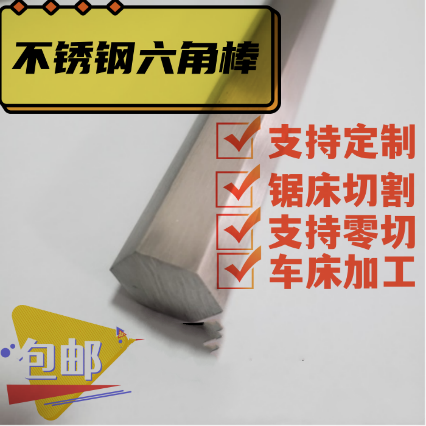 六角棒六角钢实心六方钢六边形