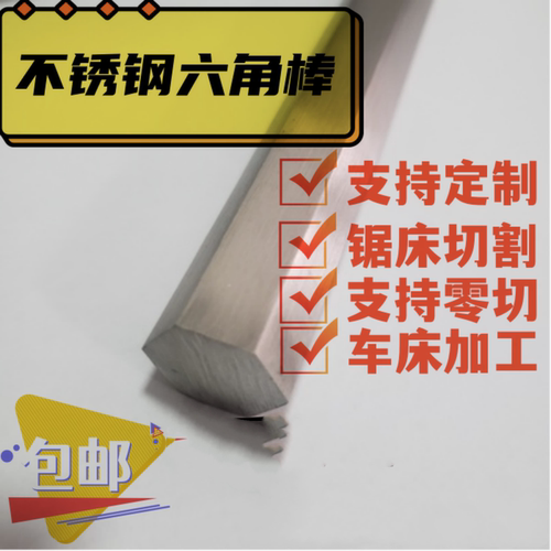 六角棒方钢六方料型材六角钢
