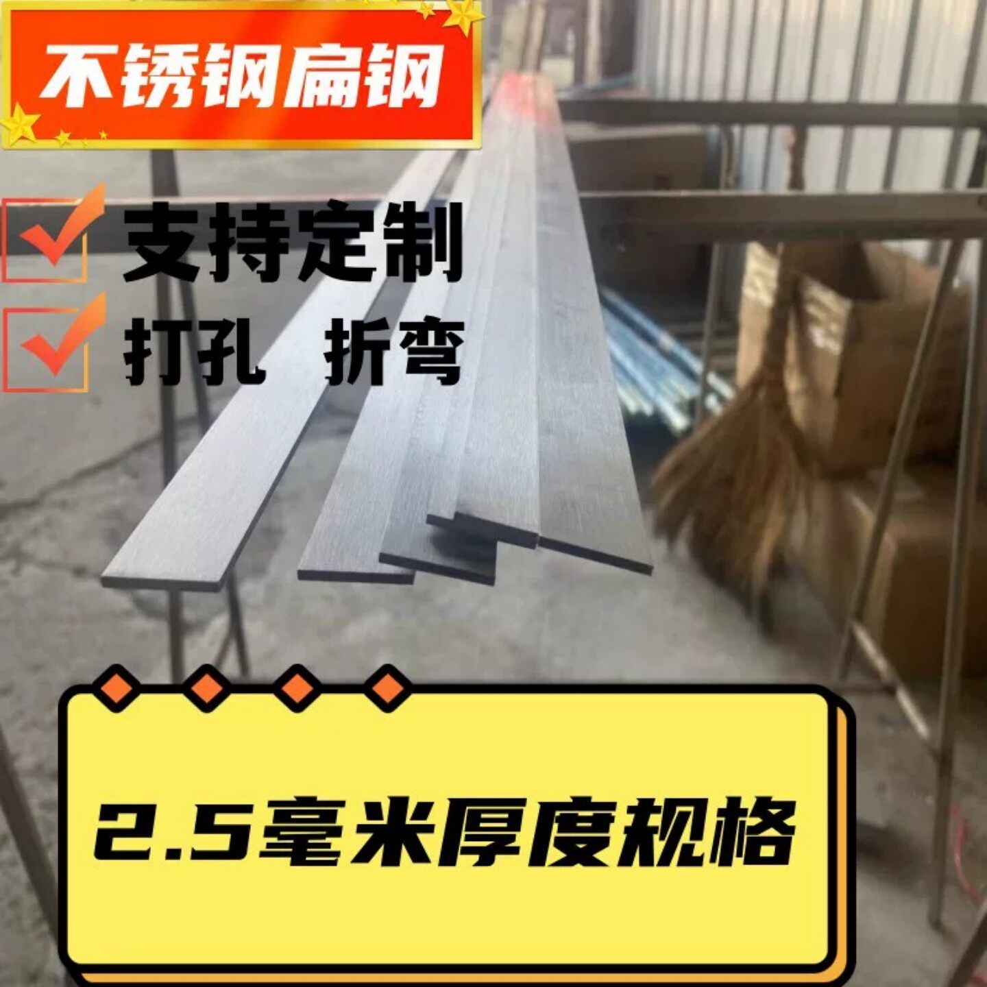 扁钢不锈钢板材不锈钢条