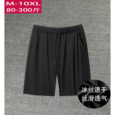 加肥加大码冰丝短裤男款夏季休闲运动男士薄款大码速干五分裤中裤