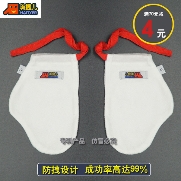 Gants pour enfants en velours - Ref 2145644 Image 1