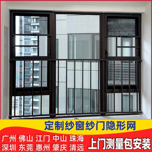 广东佛山金刚网纱窗高清网防蚊猫防盗一体儿童护栏铝合金高透纱门