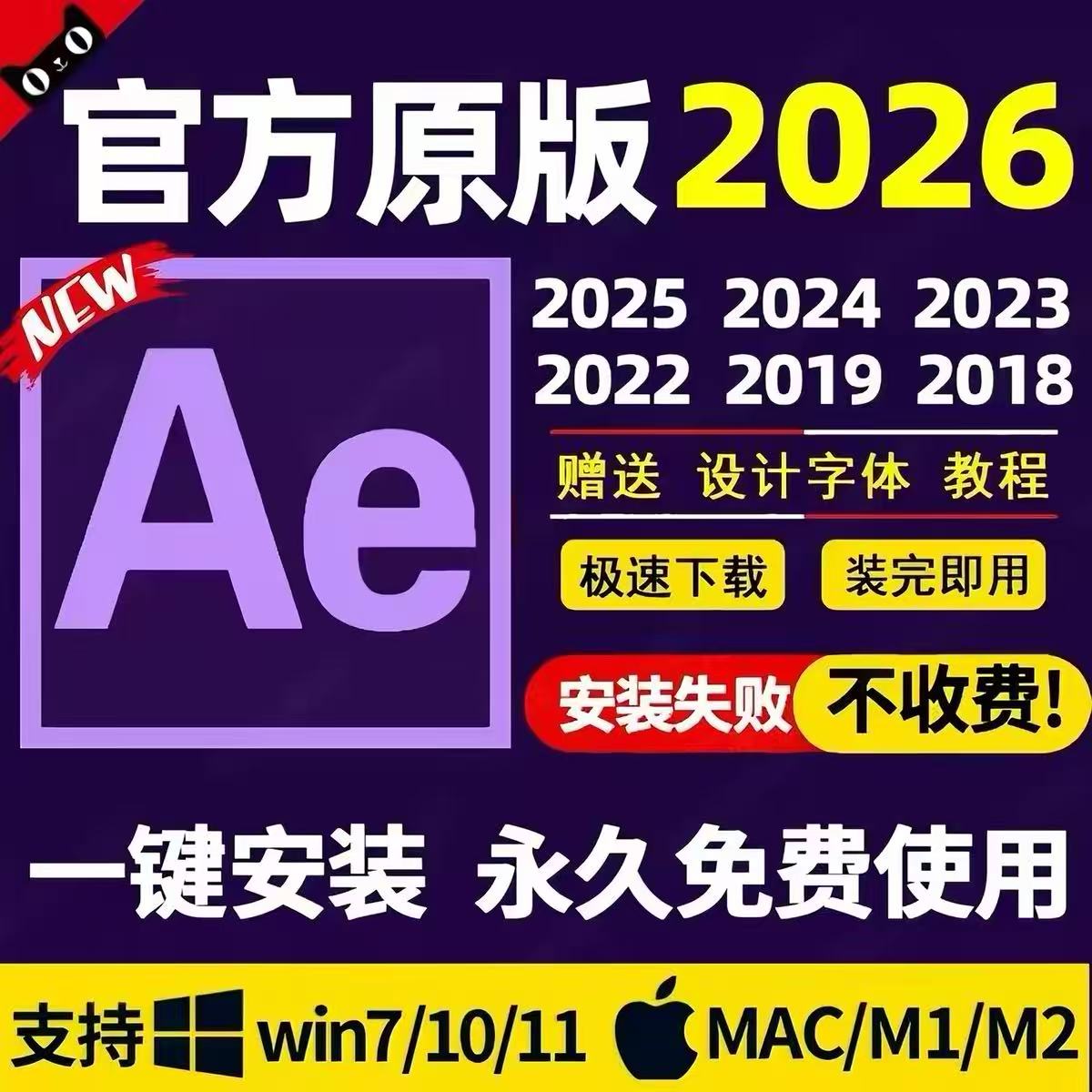 Ae2026软件远程安装Aft样图/效果图销售