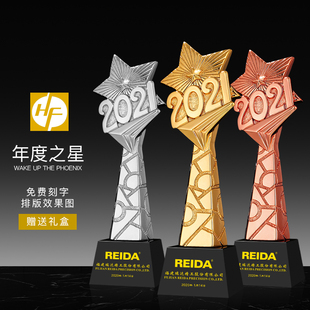 新款 2021水晶奖杯定制五角星创意奖牌金属树脂年会荣誉颁奖定做