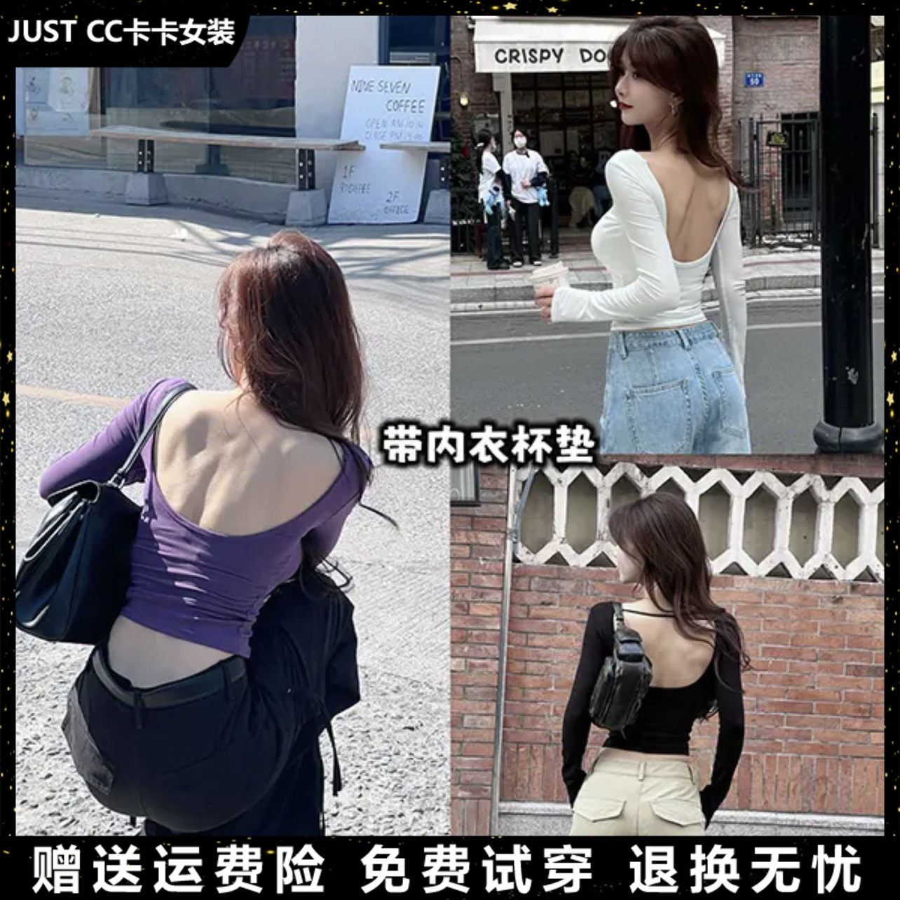 卡卡女装《小心机》带内衣杯垫纯欲露背2穿长袖薄款防晒显瘦上衣