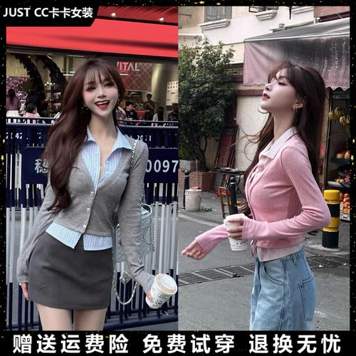 JUSTCC卡卡女装官方正品早春新款假两件气质衬衫拼接针织开衫上衣