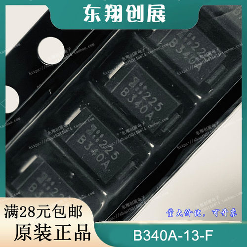 B340A-13-F SMA封装 贴片肖特基二极管 整流管 DO-214AC B340A