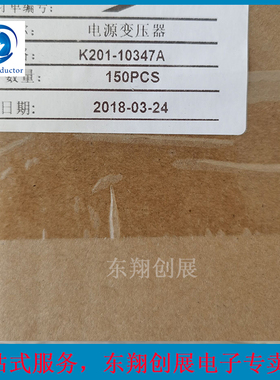 电源变压器/驱动变压器  K201-10347A   T12.20K EFD-20 全新直拍