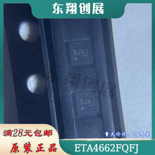ETA4662 ETA4662FQFJ封装FCQFN1.75x1. 75-9ETA/钰泰 电池充电IC