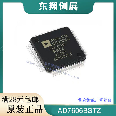 全新原装 AD7606BSTZ LQFP-64 8通道DAS 内置16位同步采样ADC芯片