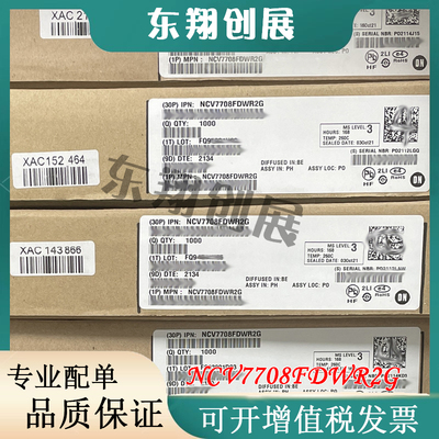 全新原装NCV7708FDWR2G NCV7708 封装SOP28 电机驱动器 控制器IC