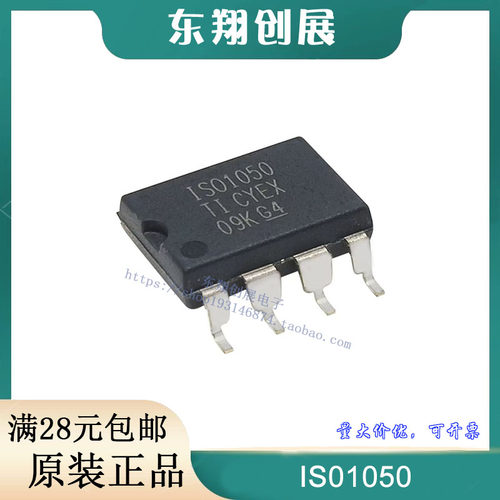 进口全新原装 ISO1050 IS01050DUBR 贴片SOP-8 隔离式收发器芯片