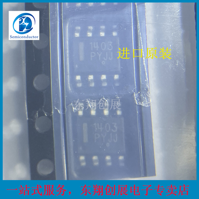 全新原装 MC1403DR2G MC1403DR MC1403 丝印1403 基准电压 SOP-8