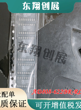 AD808-622BR-RL7  封装SOP16 原装进口正品现货