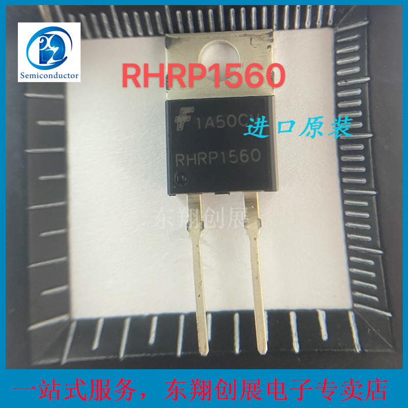 全新原装 RHRP1560 1560 快恢复二极管 15A 600V TO-220-2