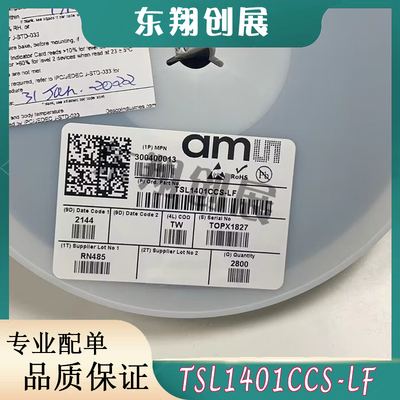 TSL1401CCS-LF 光频率光电压 光学传感器 第八届平衡组 线性CCD