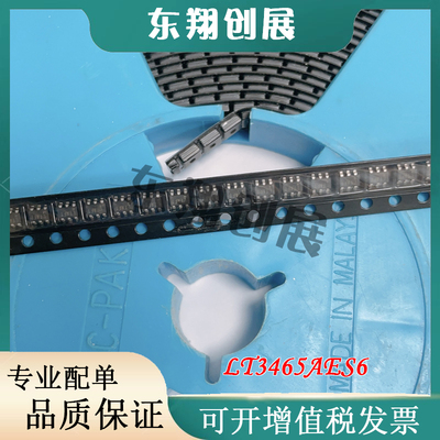 LT3465AES6#TR 丝印LTAFT 贴片SOT23-6 LED驱动器IC芯片 现货