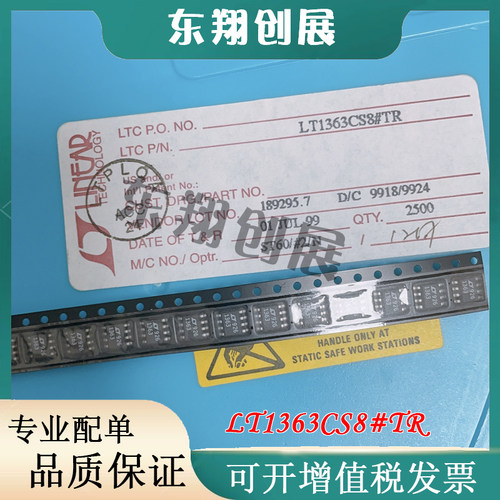原装现货LT1363CS8#PBF LT1363CS8 电子元器件 封装SOP8 正品现货