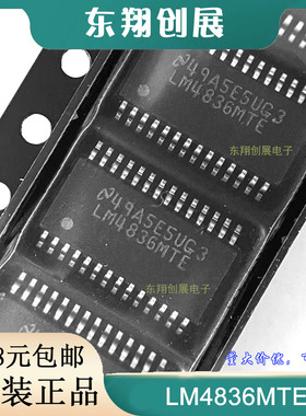 LM4836MTE ,立体声2W音频功率放大器，，带DC音量控制