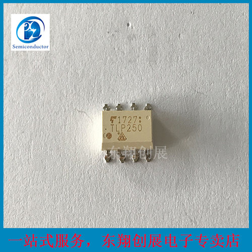 TLP250 TLP350 直插式SMD/DIP8 逆变器 IGBT驱动光耦 隔离器 光耦