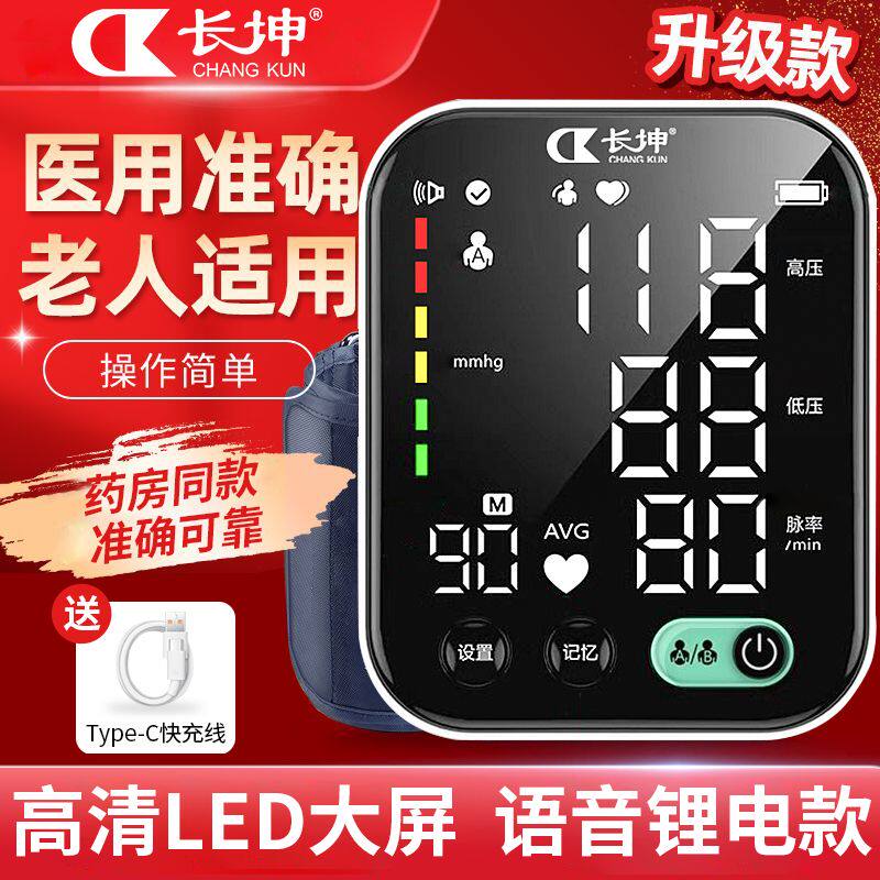 【准】智能手环手表血压心率监测仪健康睡眠检测心率健康监测手环