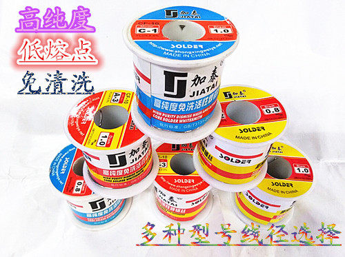 加泰焊锡丝高纯度免清洗活性型号C-1 B-2高亮度锡线焊锡线,五金/工具,焊锡,淘宝优惠券,粉丝福利购,淘宝优惠卷