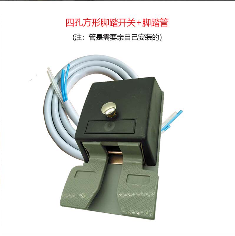 牙科配件四孔方形脚踏开关脚控阀总气阀牙椅器械齿科设备口腔材料