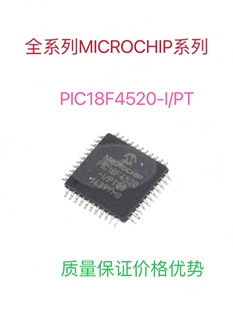 PIC18F4520-I/PT QFP44 8位微控制器MCU 原装正品全新库存现货
