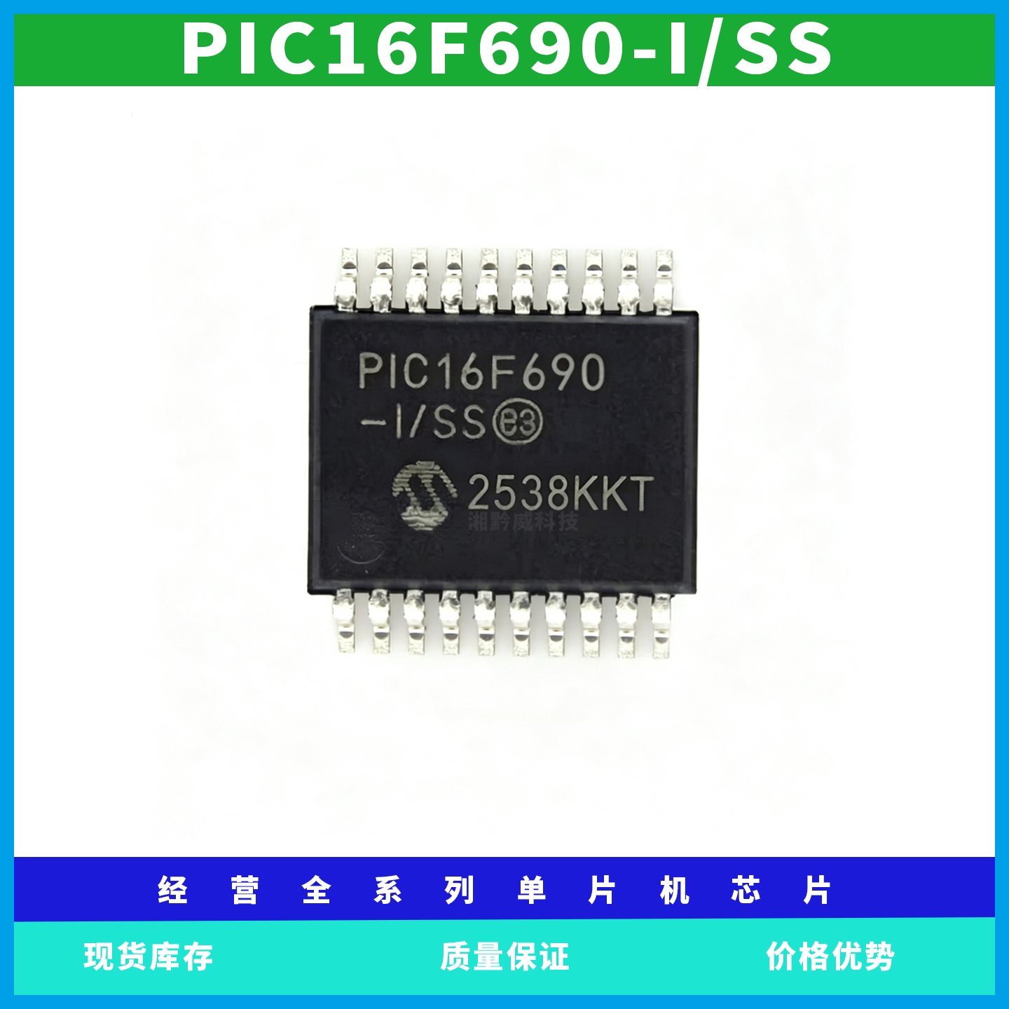 PIC16F690-I/SS全新进口MICROCHIP微控制器单片机芯片可代写程序 - 实物图