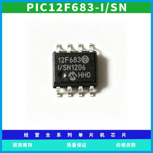 PIC12F683-I/SN全新进口MICROCHIP微控制器单片机芯片可代写程序
